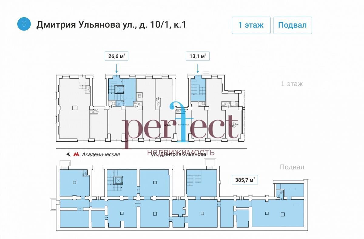 торговое помещение г Москва метро Академическая ул Дмитрия Ульянова 10/1к 1 фото 3