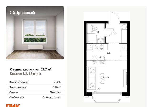 пр-д 2-й Иртышский, корп. 1. 2 фото