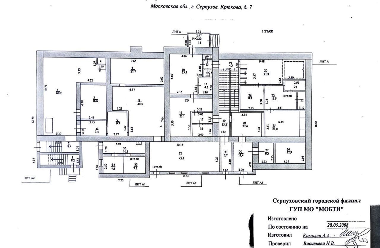 офис г Серпухов ул Крюкова 7 фото 10