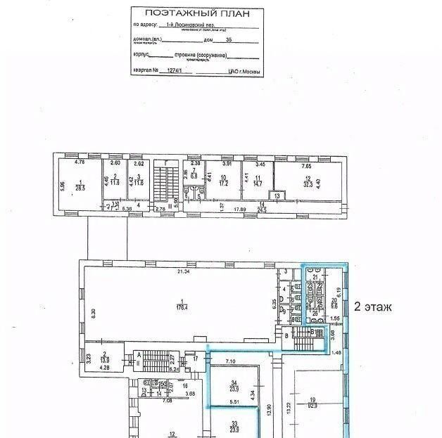 офис г Москва метро Добрынинская пер 1-й Люсиновский 3б фото 17