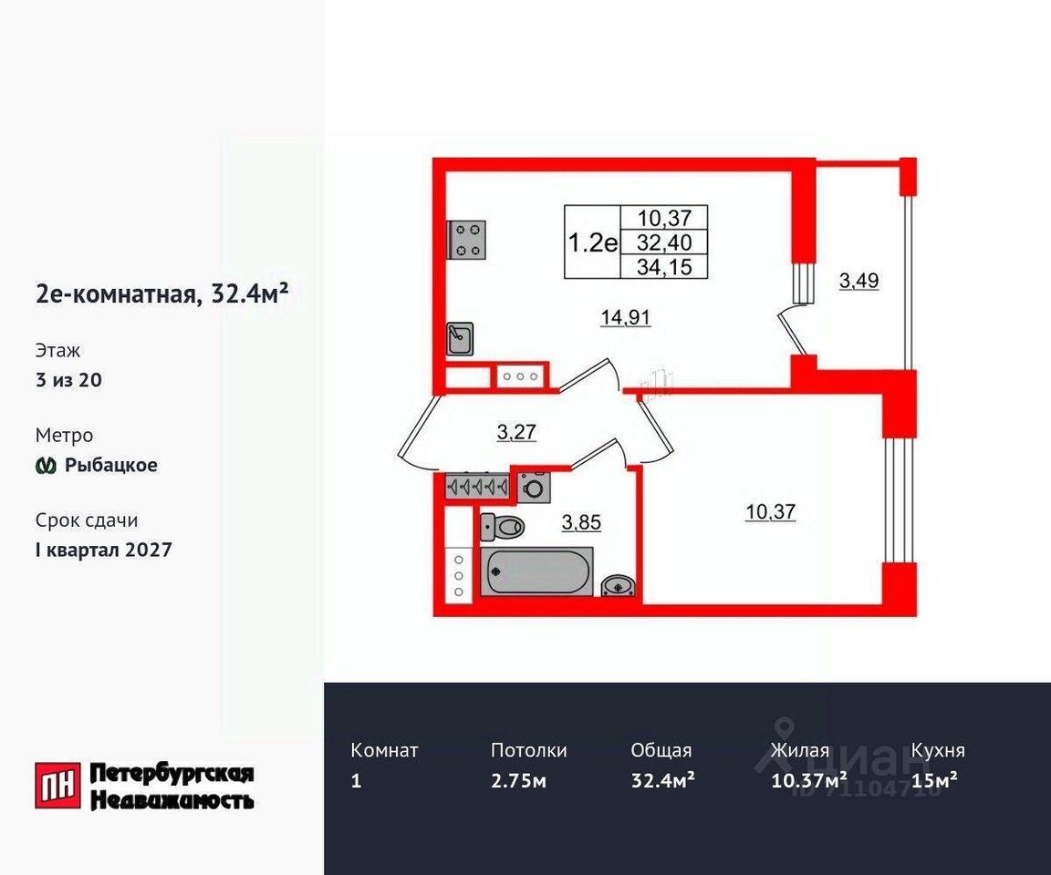 квартира р-н Всеволожский д Новосаратовка ул Первых 4/2 ЖК «Город Первых» Санкт-Петербург, Свердловское городское поселение фото 1