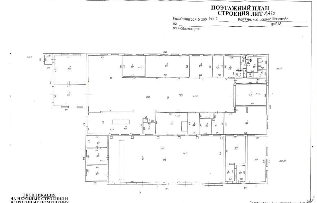 офис 15, Коломна, с. Шеметово фото 12