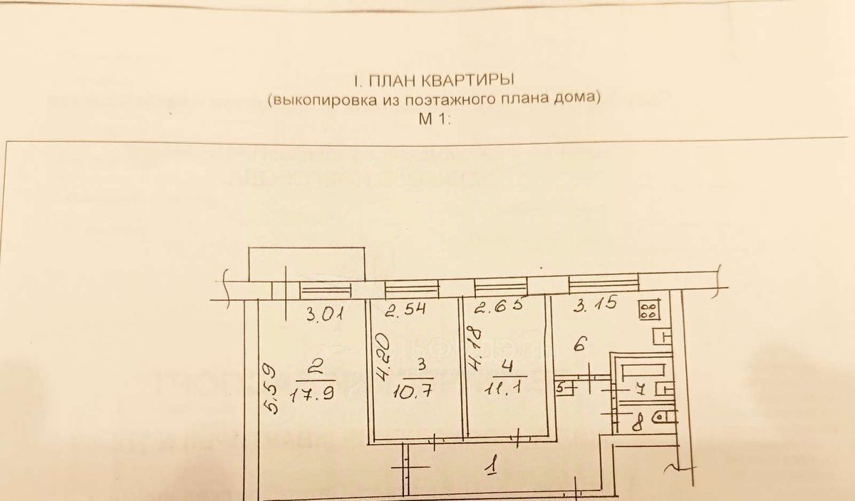 квартира г Великий Новгород ул Большая Санкт-Петербургская 120 фото 16