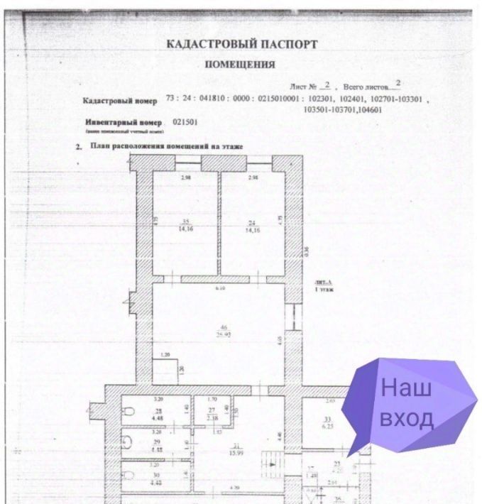 свободного назначения г Ульяновск р-н Ленинский ул Железной Дивизии 6 фото 2