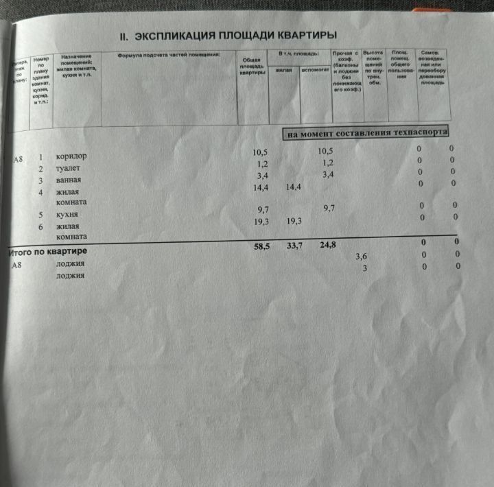 квартира г Липецк р-н Октябрьский ул Ульяны Громовой 5 фото 15