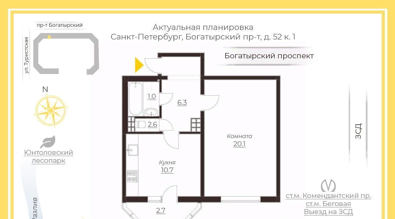 квартира г Санкт-Петербург метро Комендантский Проспект пр-кт Богатырский 52к/1 фото 2