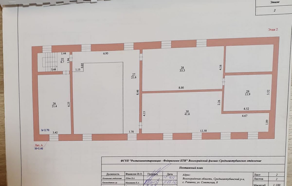 свободного назначения р-н Среднеахтубинский с Рахинка ул Советская 4 Рахинское сельское поселение, Дубовка фото 2