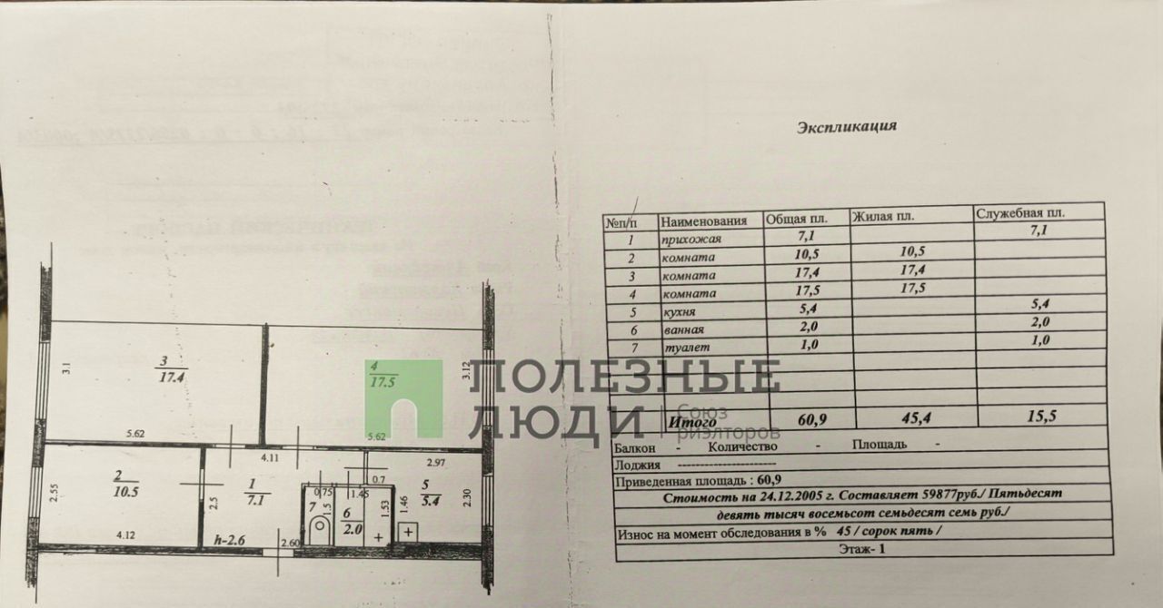 квартира р-н Калманский с Новороманово ул Взлетная 61 фото 16