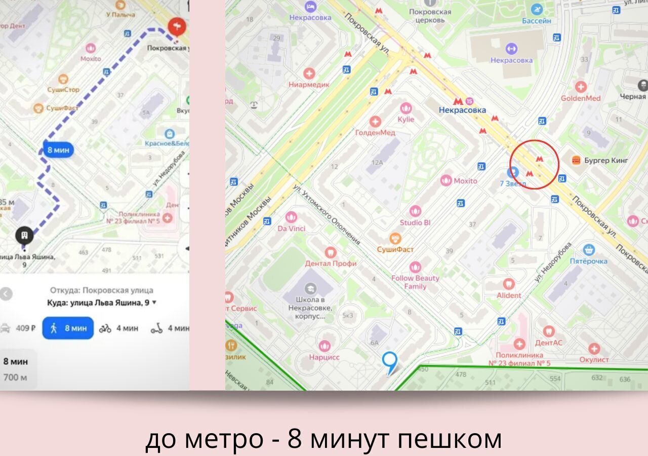 квартира г Москва метро Некрасовка ул Льва Яшина 9 фото 13