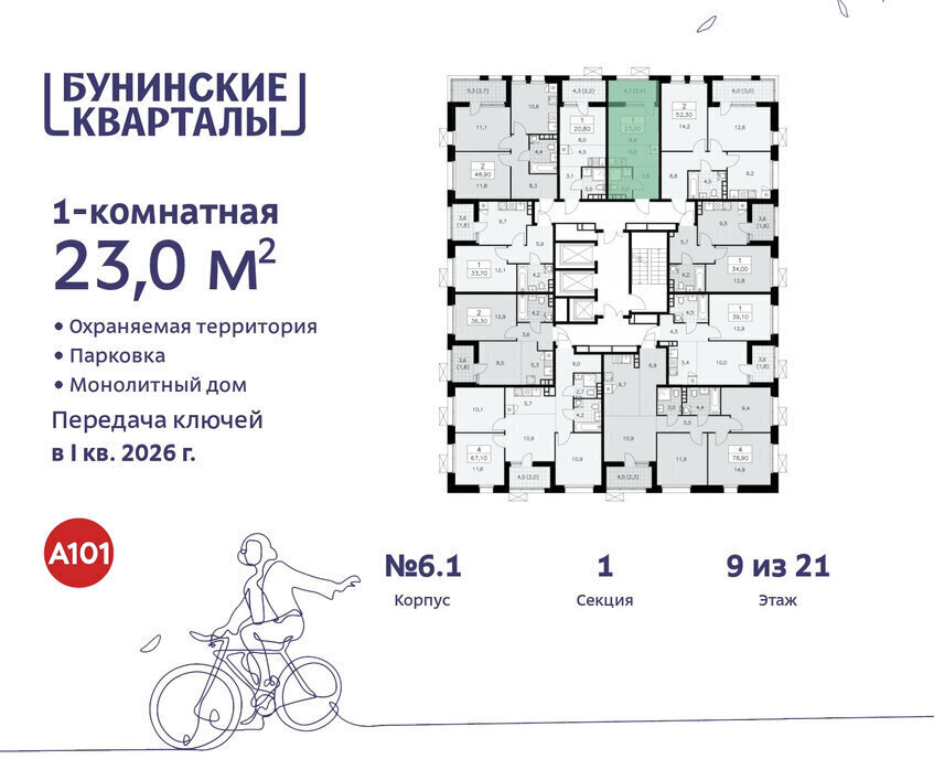 квартира г Москва п Сосенское ЖК Бунинские Кварталы 6/1 метро Бунинская аллея фото 2