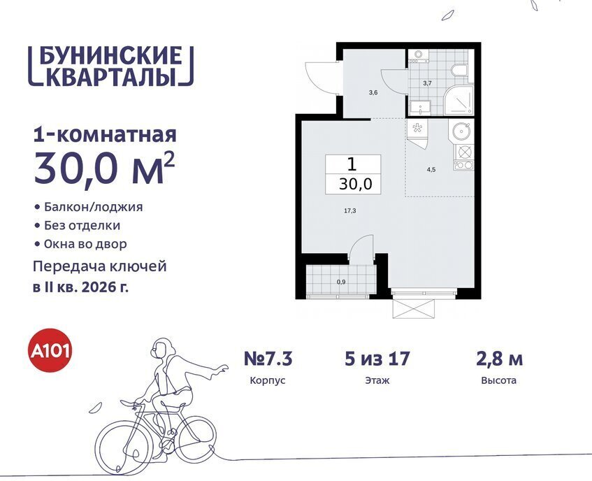 квартира г Москва п Сосенское ЖК Бунинские Кварталы 7/1 метро Бунинская аллея фото 1