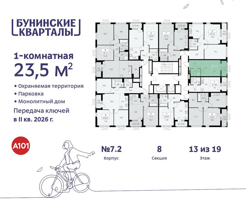 квартира г Москва п Сосенское ЖК Бунинские Кварталы 7/1 метро Бунинская аллея фото 2