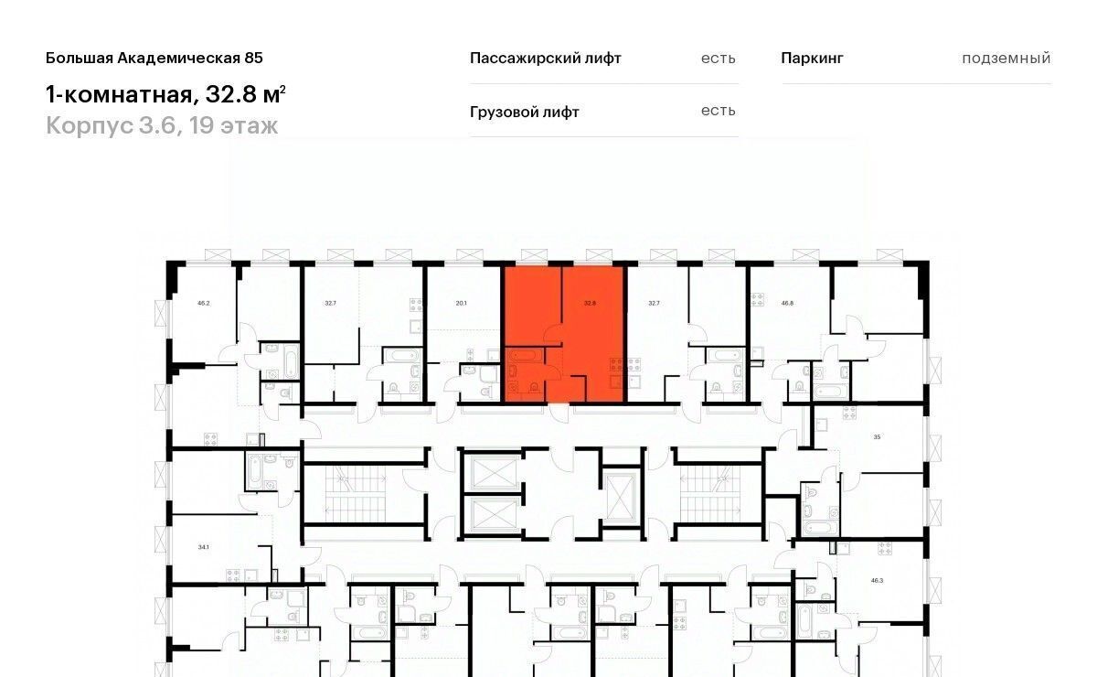 квартира г Москва метро Окружная Большая Академическая 85 к 3. 6 фото 2