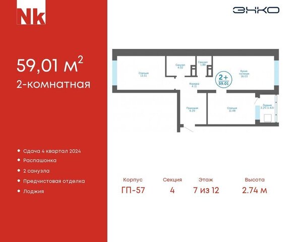 ЖК «Никольский» фото