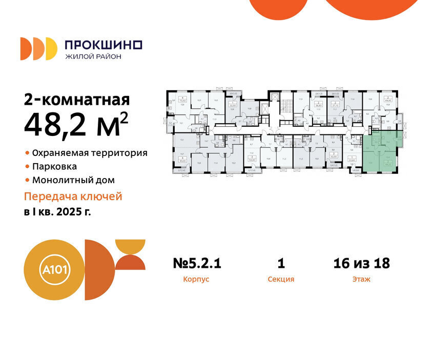 квартира г Москва п Сосенское ЖК Прокшино 1/4 метро Прокшино 5. фото 2