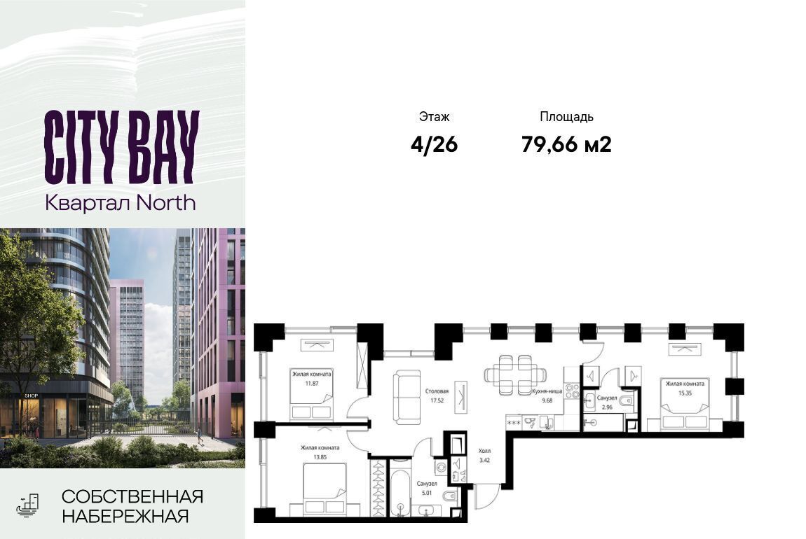 квартира г Москва метро Трикотажная ш Волоколамское 95/1к 7 ЖК City Bay муниципальный округ Покровское-Стрешнево фото 1