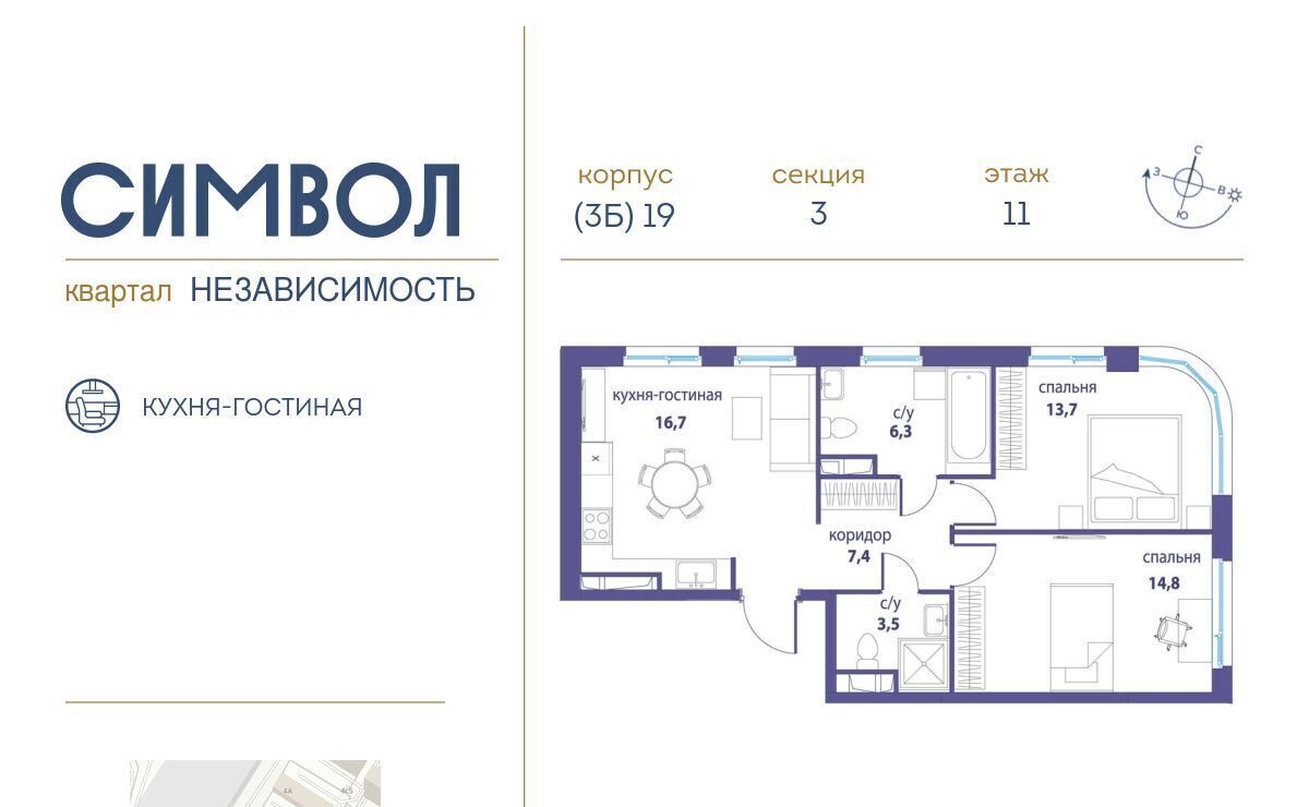 квартира г Москва метро Римская ЖК Символ Независимость кв-л фото 1