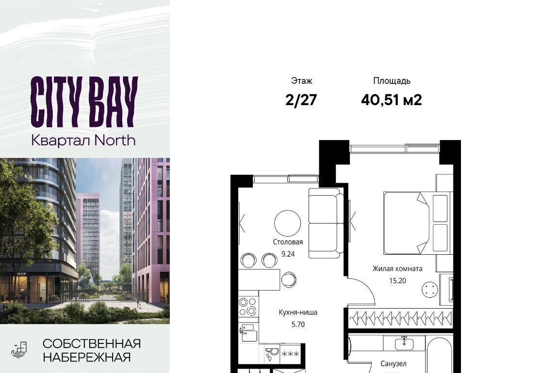 квартира г Москва метро Трикотажная ш Волоколамское 95/1к 6 ЖК City Bay муниципальный округ Покровское-Стрешнево фото 1