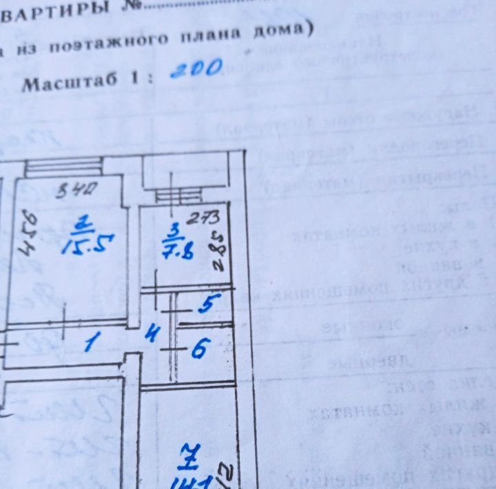 квартира г Белогорск ул Кирова 55 фото 2