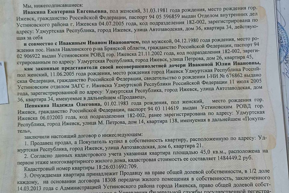 квартира г Ижевск р-н Устиновский ул Автозаводская 6 городской округ Ижевск фото 3