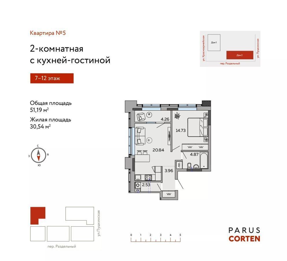 квартира г Ижевск р-н Октябрьский ул Пушкинская 273к/1 ЖК PARUS CORTEN фото 2