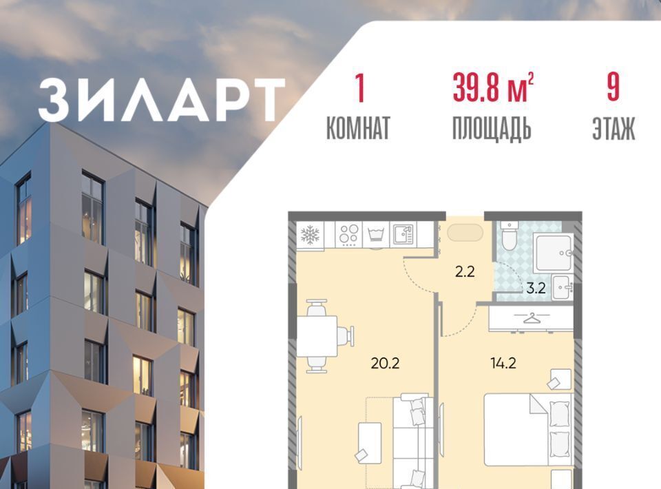 квартира г Москва метро Автозаводская ЖК «ЗИЛАРТ» 19/27 18 фото 1