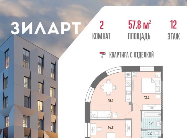 метро Автозаводская ЖК «ЗИЛАРТ» 19/27 18 фото