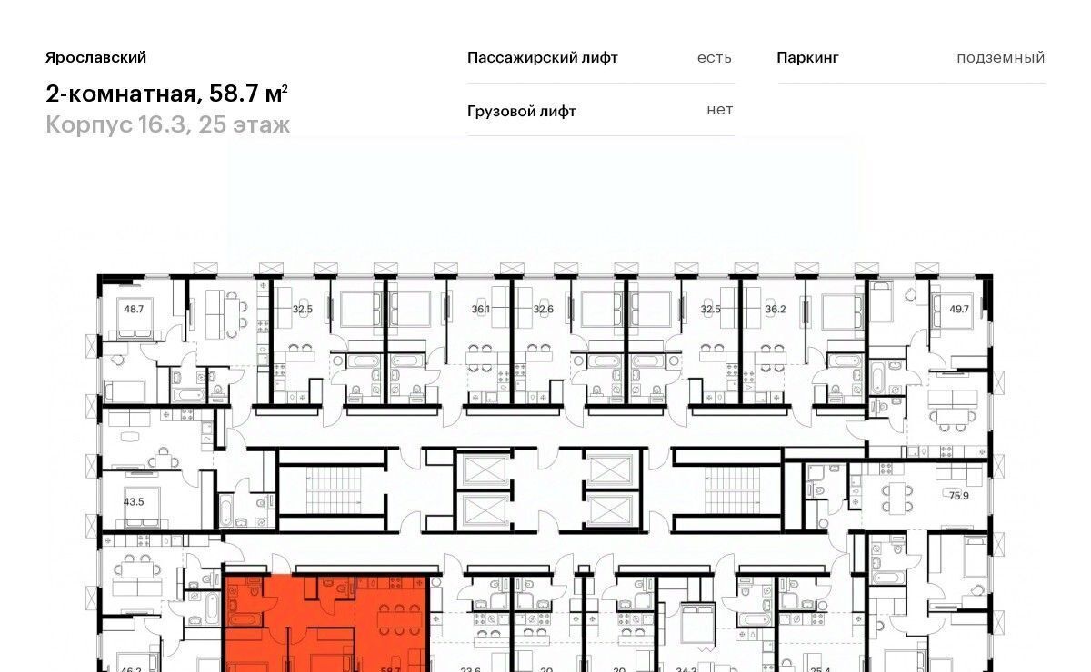 квартира г Мытищи 16-й микрорайон ЖК Ярославский 16/3 Медведково фото 2