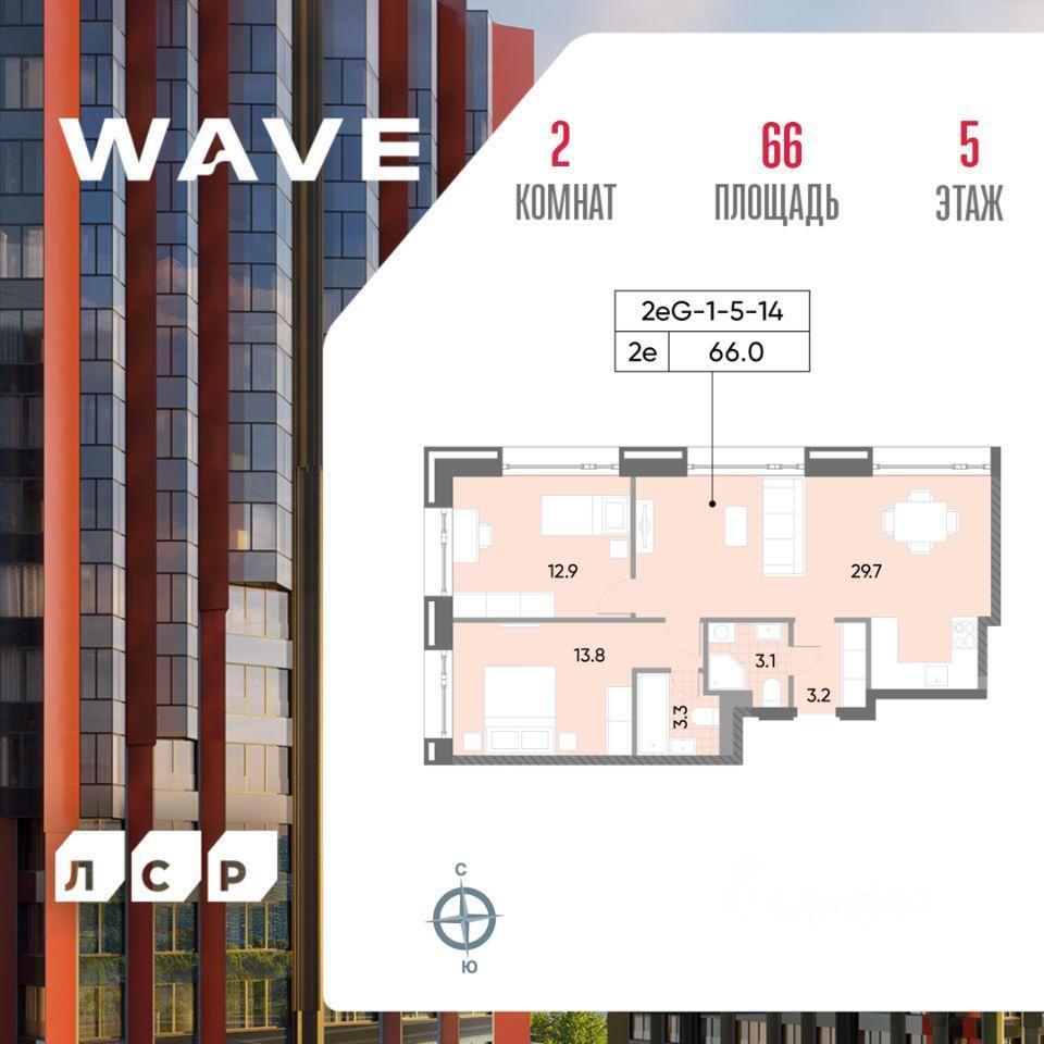 квартира г Москва ЮАО Москворечье-Сабурово ул Борисовские Пруды 1б ЖК «WAVE» Московская область фото 1