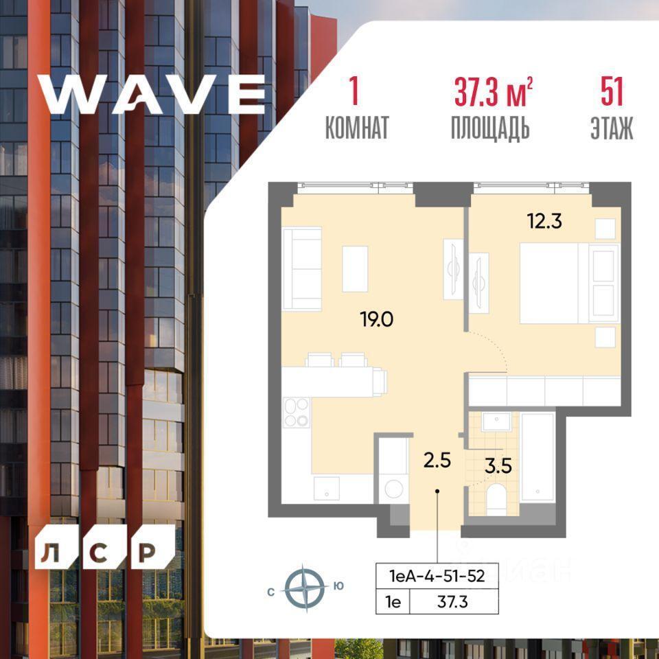 квартира г Москва ЮАО Москворечье-Сабурово ул Борисовские Пруды 1б ЖК «WAVE» Московская область фото 1