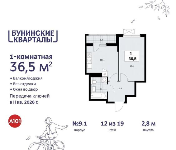 квартира г Москва п Сосенское ЖК Бунинские Кварталы метро Коммунарка фото