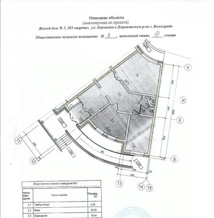 свободного назначения г Волгоград р-н Дзержинский ул им. Хорошева 8 фото 2