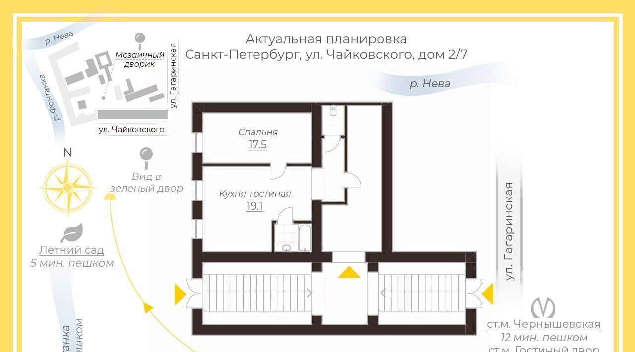 квартира г Санкт-Петербург метро Чернышевская ул Чайковского 2/7 фото 2