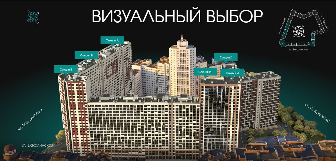 квартира г Уфа р-н Кировский ул Менделеева 7 ЖК «ELEMENTUM» секц. Б, В фото 30