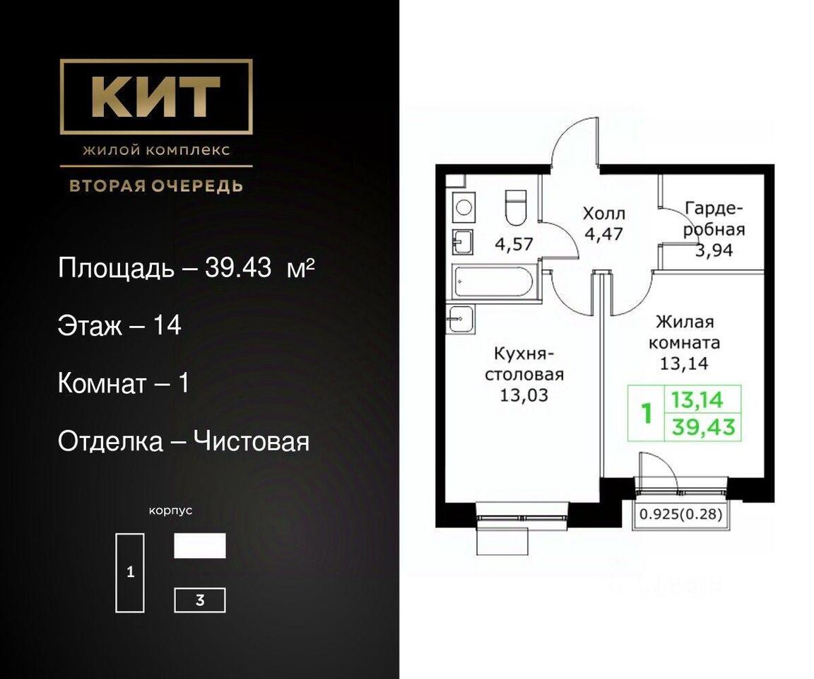 квартира городской округ Мытищи Шараповский проезд фото 1