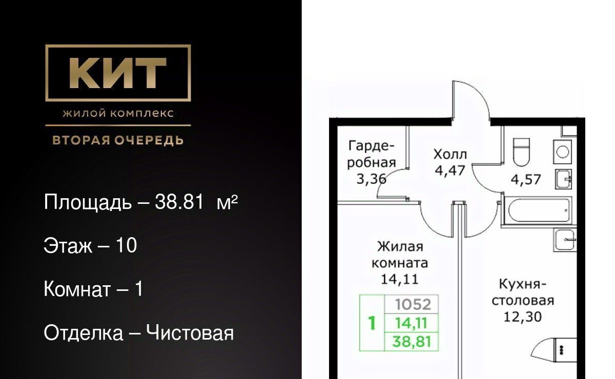 квартира г Мытищи ЖК «КИТ-2» Имени Г. Т. Шитикова мкр, Медведково фото 1