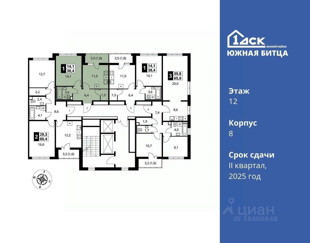 квартира г Москва метро Битца проезд Южный 5 Московская область, Ленинский городской округ фото 34