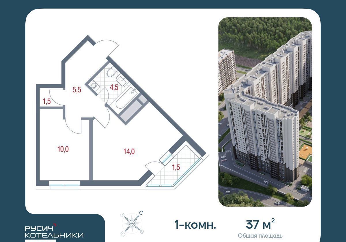 квартира г Котельники ЖК «‎Русич Котельники Парк» Котельники фото 1