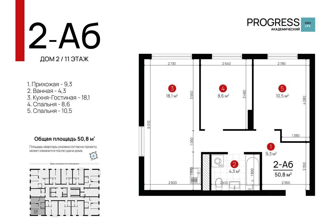 квартира г Екатеринбург Академический ЖК «Progress Академический» фото 26