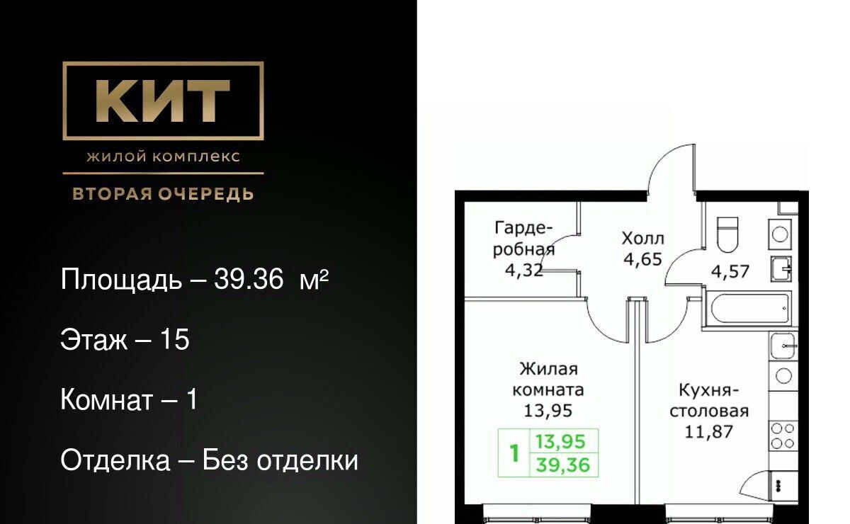 квартира г Мытищи ЖК «КИТ-2» Имени Г. Т. Шитикова мкр, Медведково фото 1