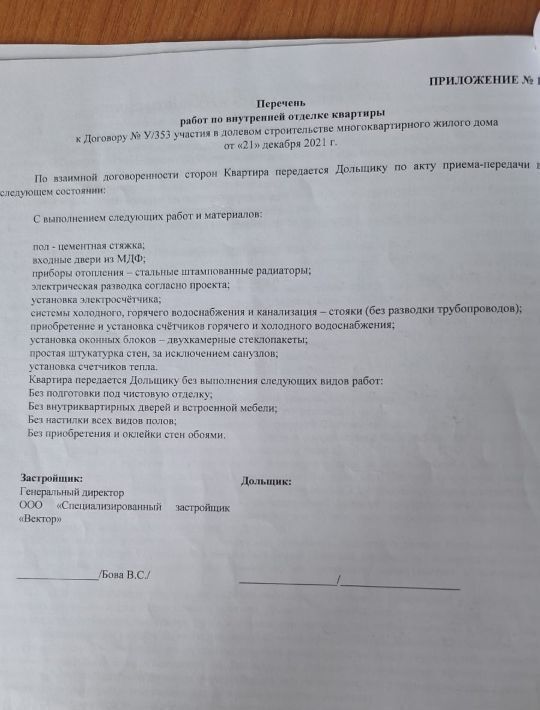 квартира р-н Всеволожский д Новое Девяткино ул Главная ЖК «Удача» Девяткино фото 4