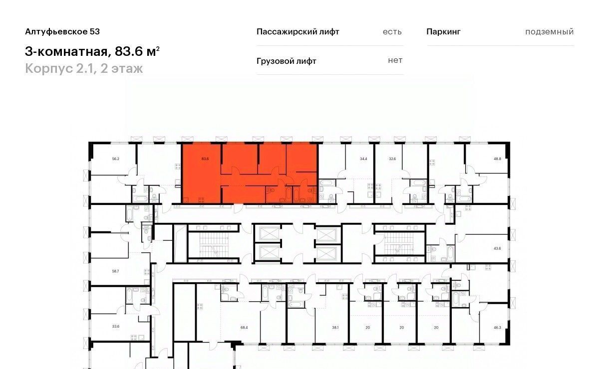 квартира г Москва метро Отрадное ЖК Алтуфьевское 53 2/1 муниципальный округ Алтуфьевский фото 2