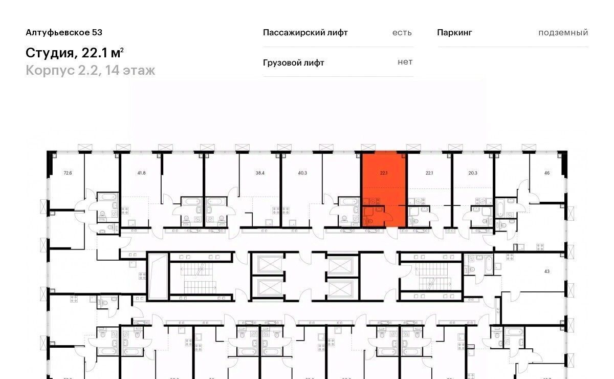 квартира г Москва метро Отрадное ЖК Алтуфьевское 53 2/2 муниципальный округ Алтуфьевский фото 2