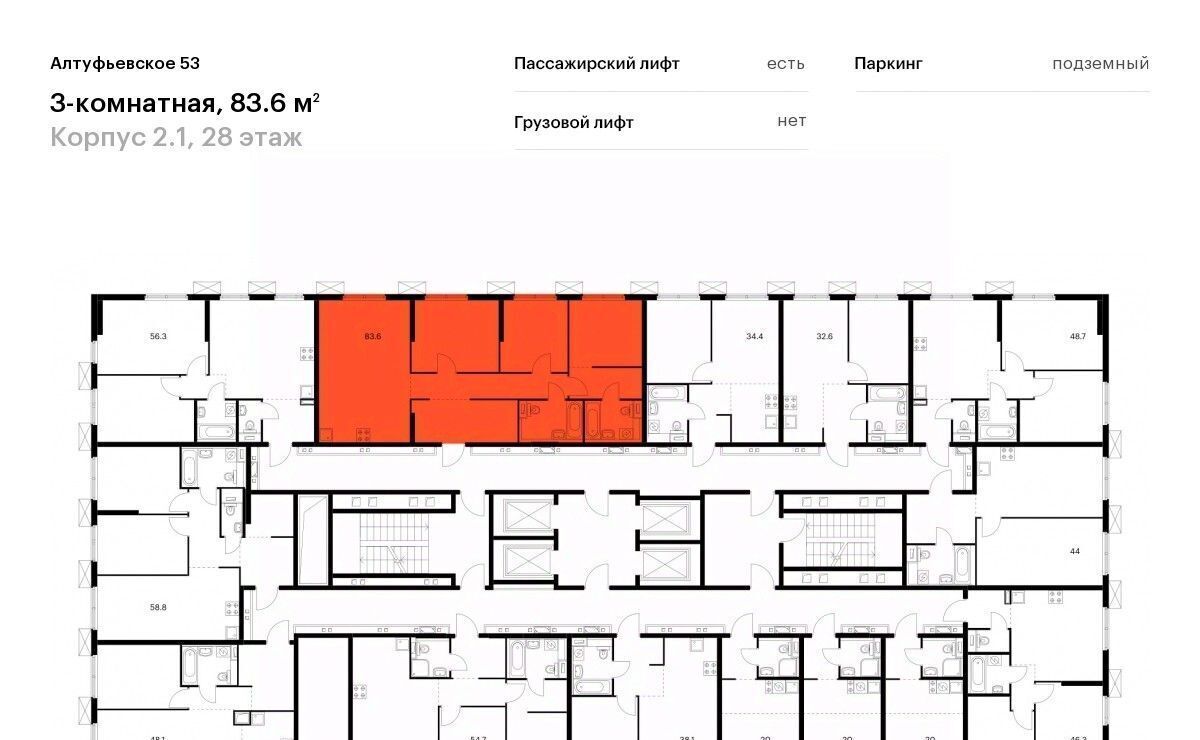 квартира г Москва метро Отрадное ЖК Алтуфьевское 53 2/1 муниципальный округ Алтуфьевский фото 2