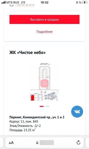 метро Комендантский Проспект округ Коломяги фото