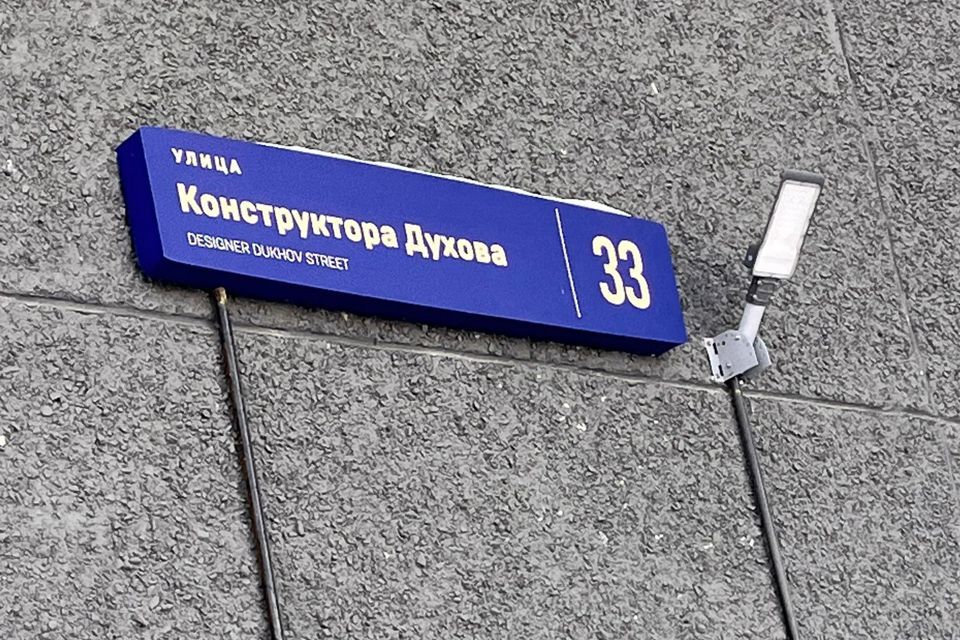 квартира г Челябинск р-н Тракторозаводский ул Конструктора Духова 33 городской округ Челябинск фото 10