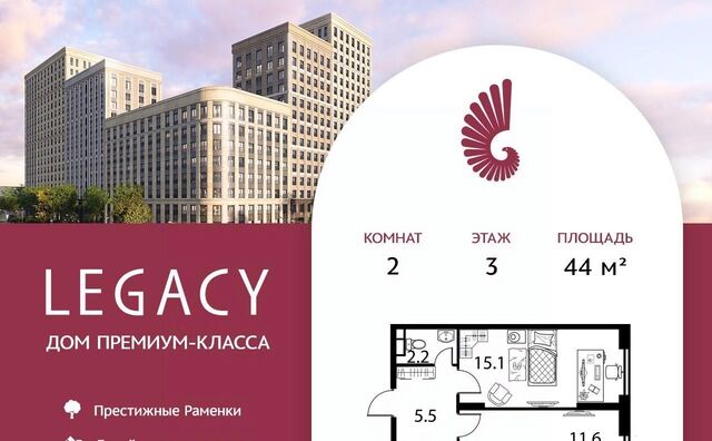 пр-кт Мичуринский 30б ЖК «Legacy» муниципальный округ Раменки фото