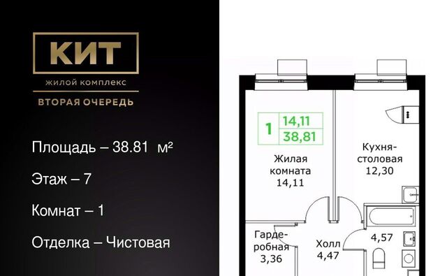 ЖК «КИТ-2» Имени Г. Т. Шитикова мкр, Медведково фото