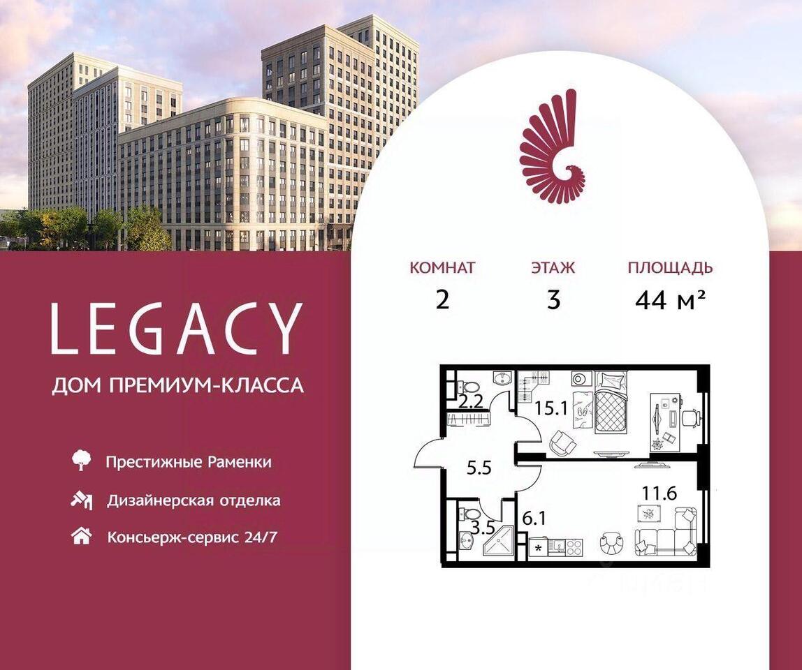 квартира г Москва метро Раменки ЗАО пр-кт Мичуринский 30б ЖК «Legacy» Московская область фото 1