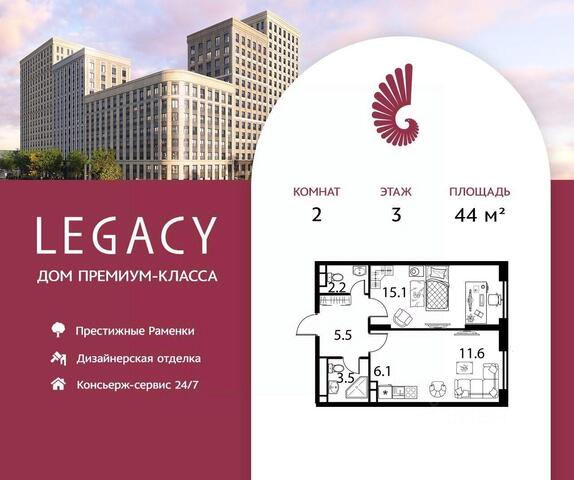 метро Раменки пр-кт Мичуринский 30б ЖК «Legacy» Московская область фото